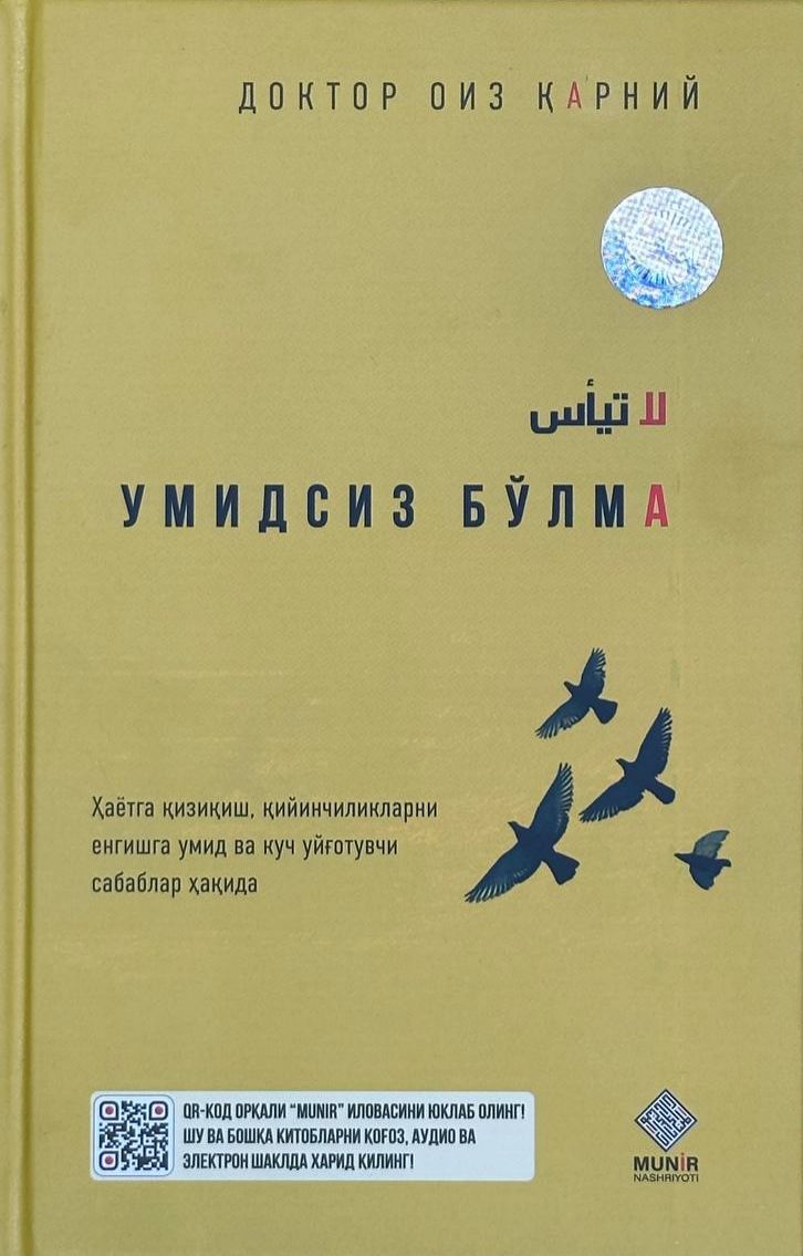 (с)Умидсиз бўлма (А5, қаттиқ) 128 бет.jpg