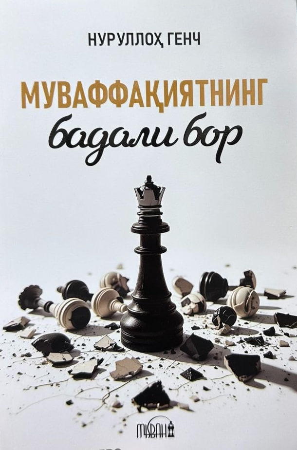 Муваффақиятнинг бадали бор (А5, юмшоқ) 156 бет.jpg
