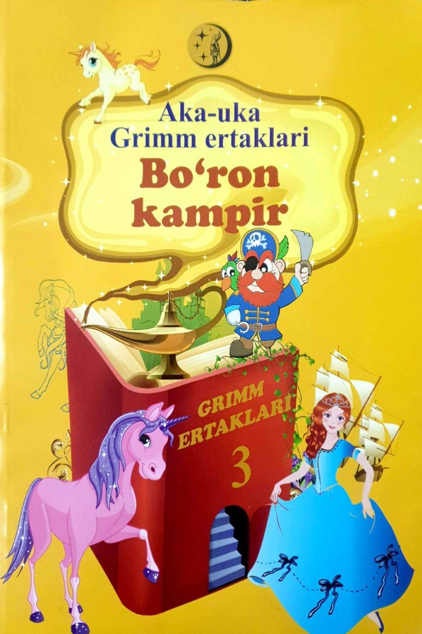 Aka-uka Grimm ertaklari Bo'ron kampir.jpg