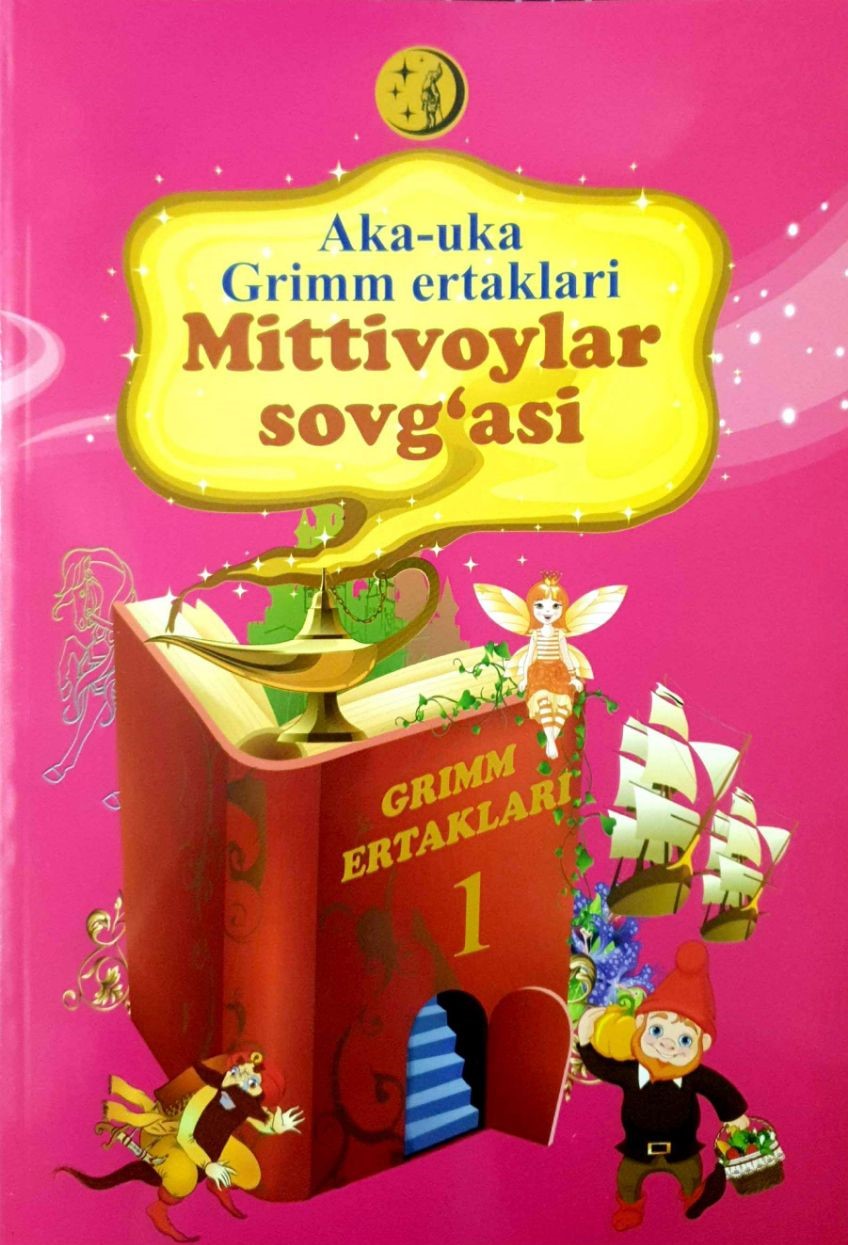 Aka-uka Grimm ertaklari Mittivoylar sovg'asi.jpg
