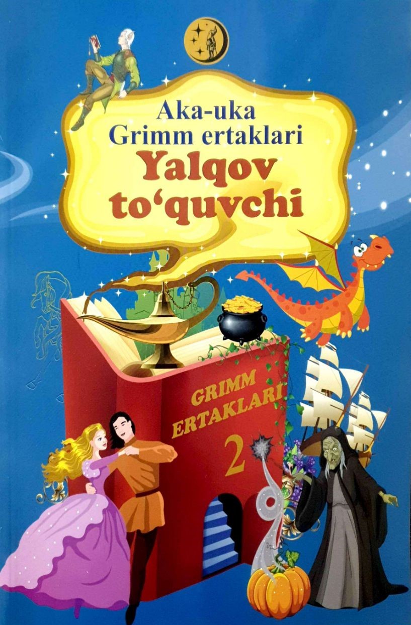 Aka-uka Grimm ertaklari Yalqov to'quvchi.jpg