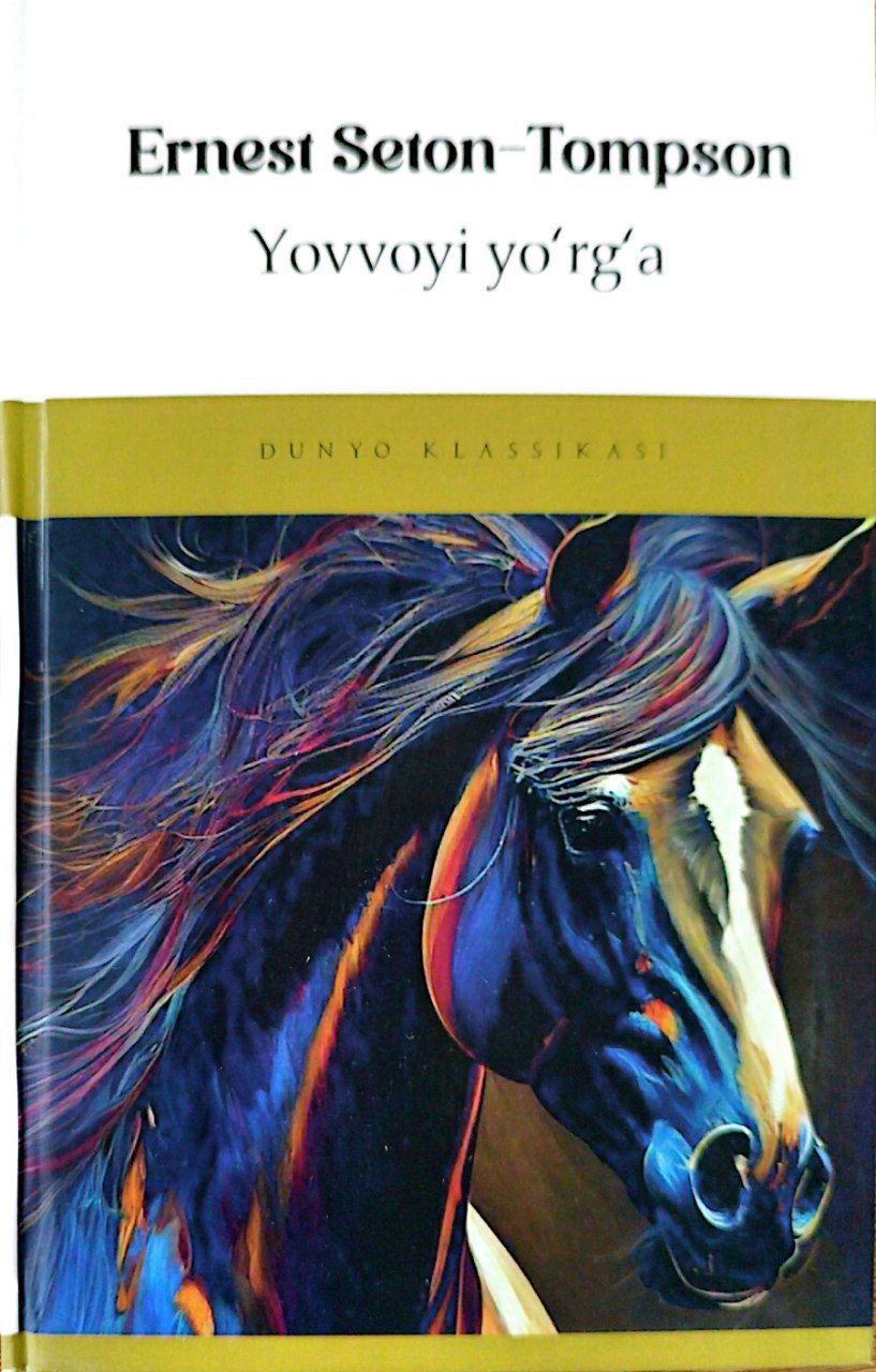 Yovvoyi yo'rg'a (А5, qattiq) 544 bet.jpg